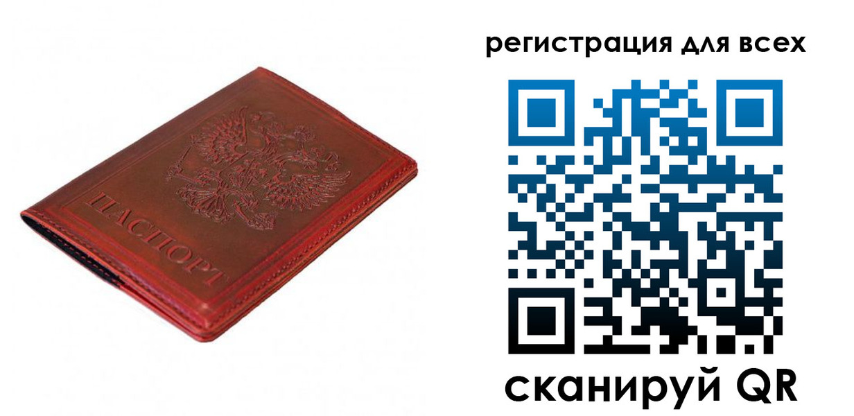 прописка для работы в Ершове