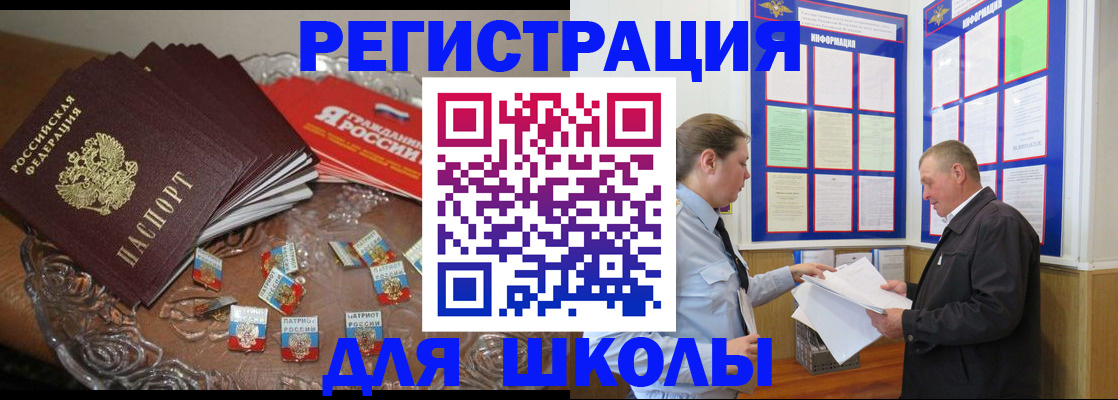 регистрация в Ершове