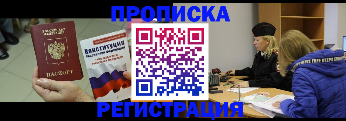 прописка поиск в Ершове