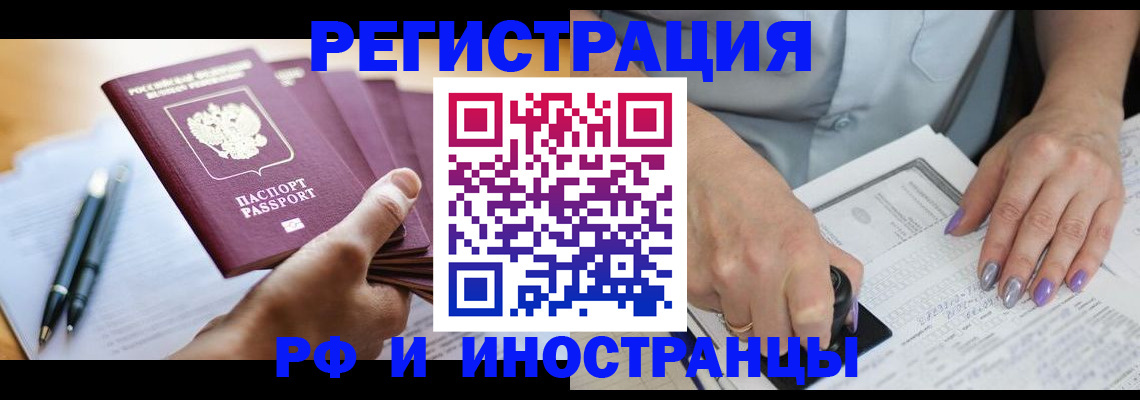 где прописаться в Ершове