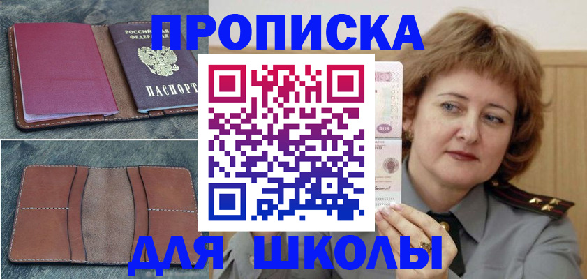 временная регистрация 2025 в Ершове