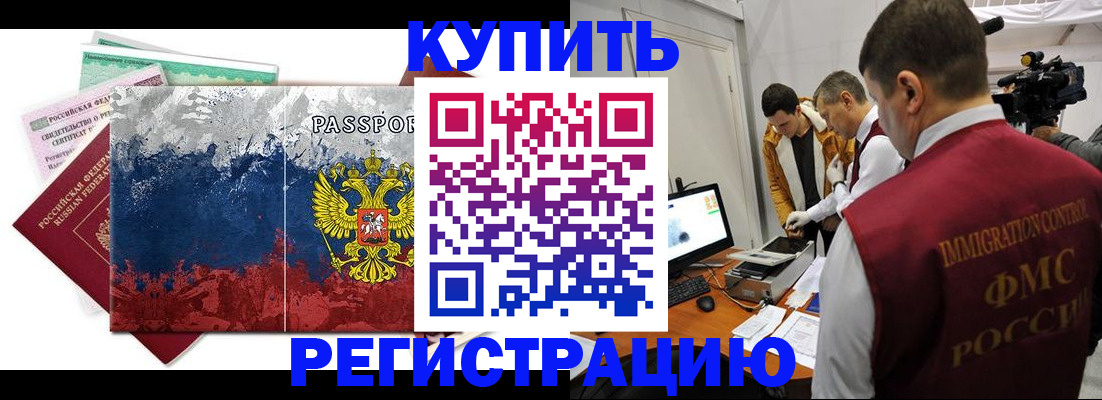 временная регистрация собственник в Ершове