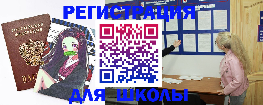 прописка паспорт в Ершове